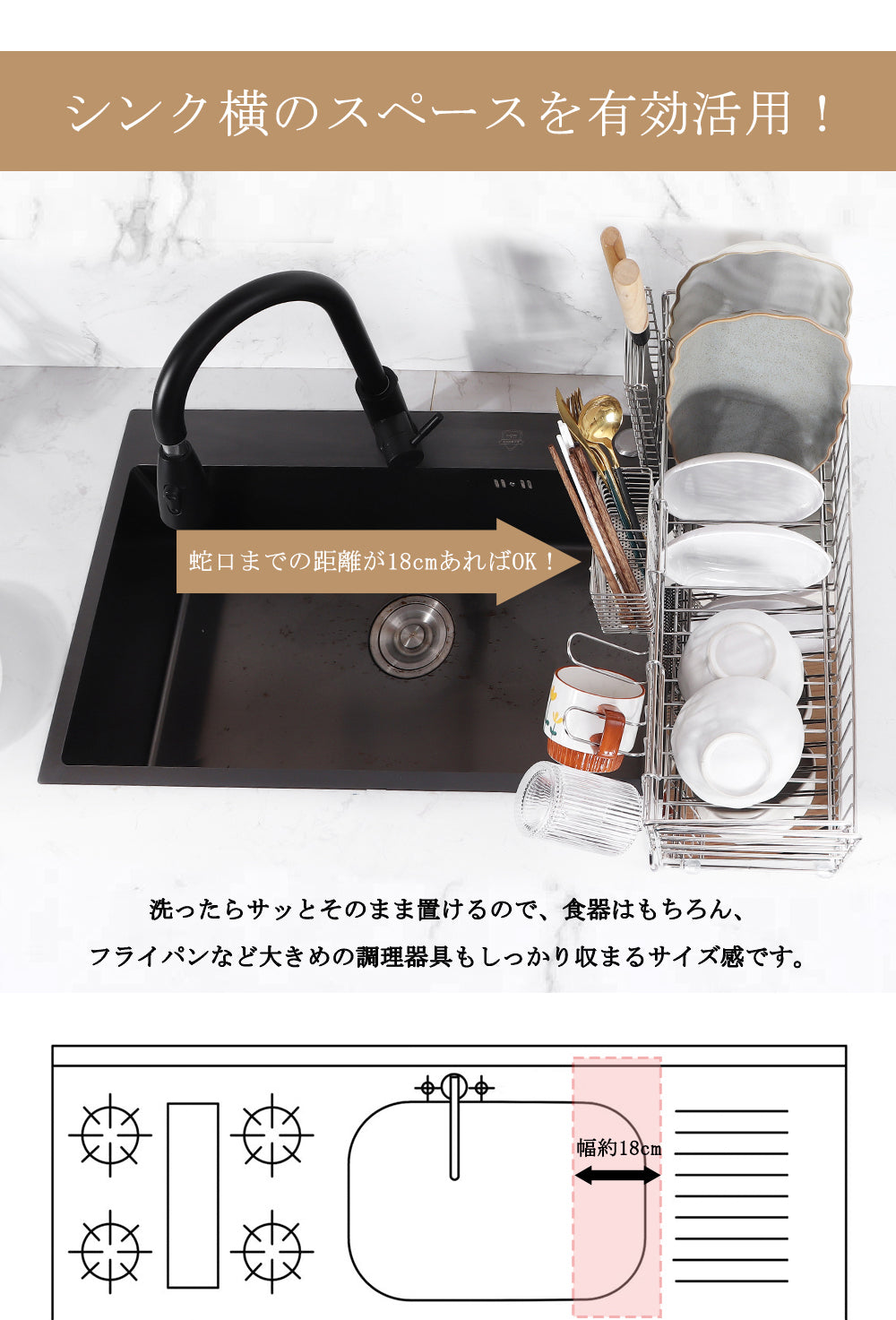 水切りラック シンク上