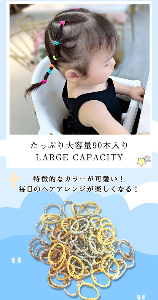90個入り 大容量 ヘアゴム 子供 ベビー キッズ ヘアアクセサリー からまない 詰め合わせ 髪ゴム