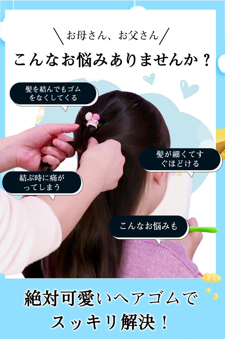 90個入り 大容量 ヘアゴム 子供 ベビー キッズ ヘアアクセサリー からまない 詰め合わせ 髪ゴム