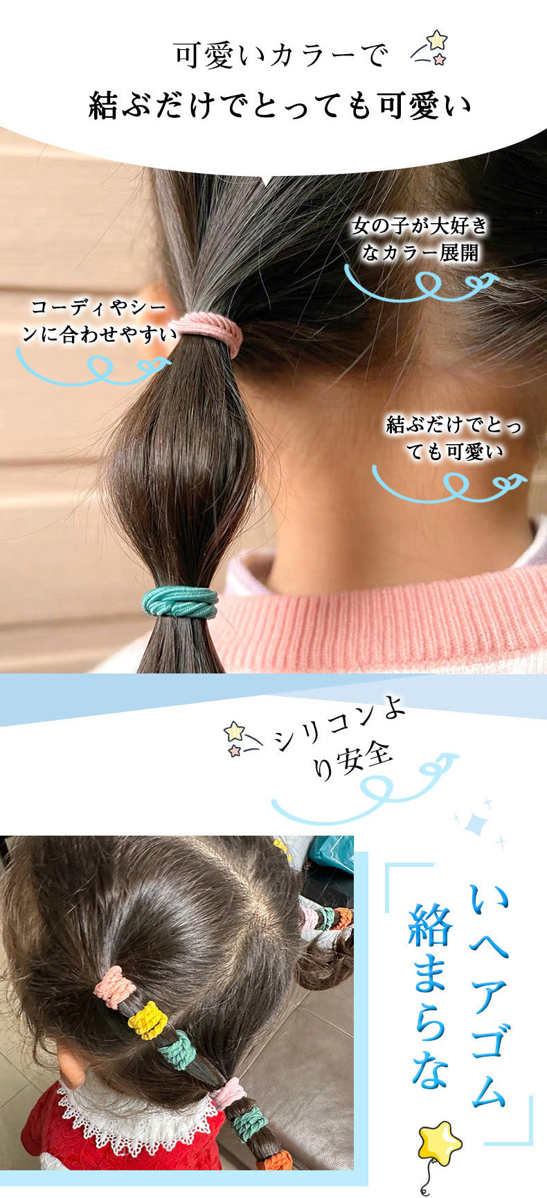 90個入り 大容量 ヘアゴム 子供 ベビー キッズ ヘアアクセサリー からまない 詰め合わせ 髪ゴム