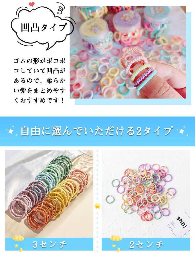 90個入り 大容量 ヘアゴム 子供 ベビー キッズ ヘアアクセサリー からまない 詰め合わせ 髪ゴム