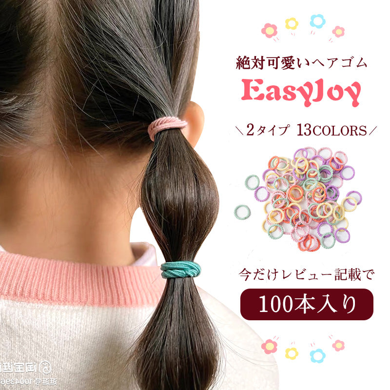 90個入り 大容量 ヘアゴム 子供 ベビー キッズ ヘアアクセサリー からまない 詰め合わせ 髪ゴム