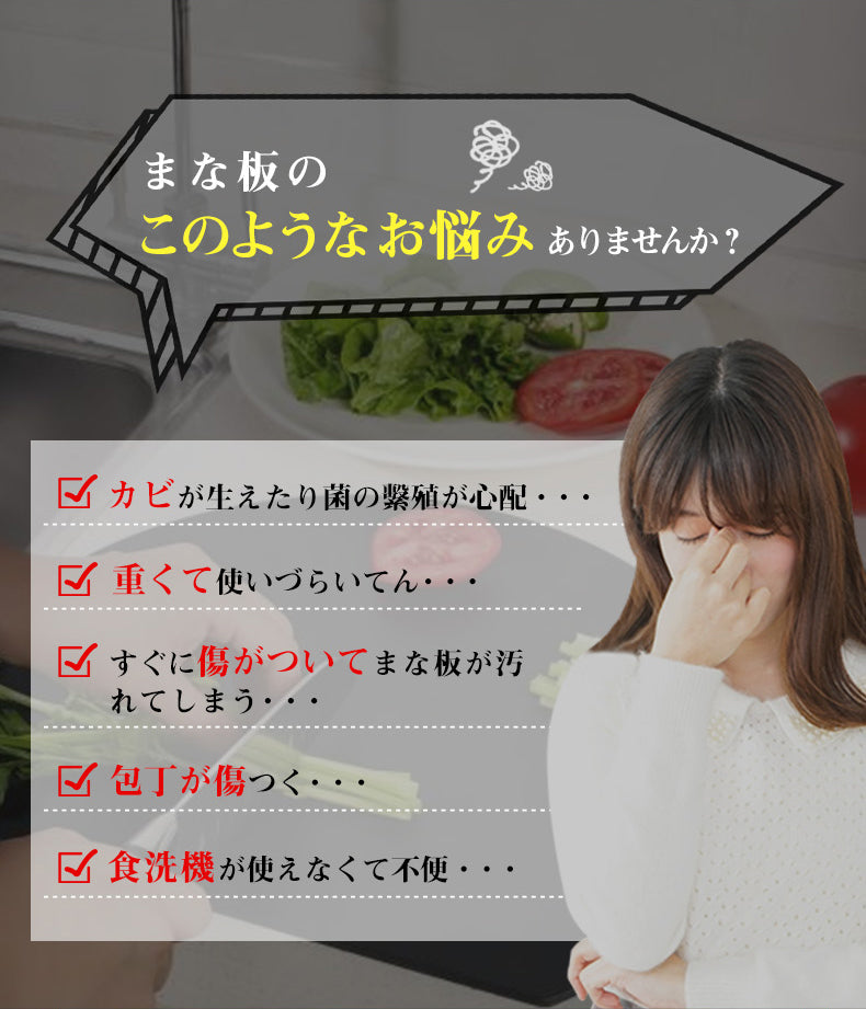 D型抗菌まな板