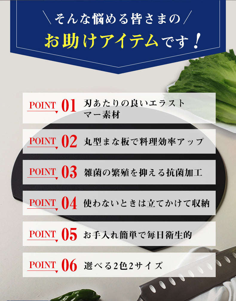 D型抗菌まな板