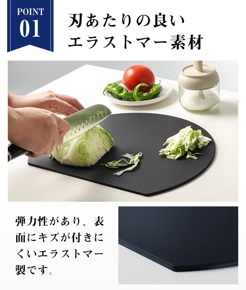 D型抗菌まな板