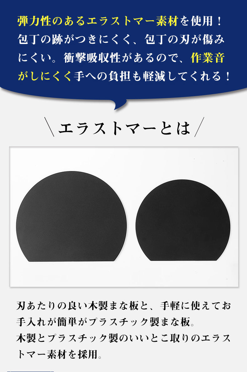 D型抗菌まな板