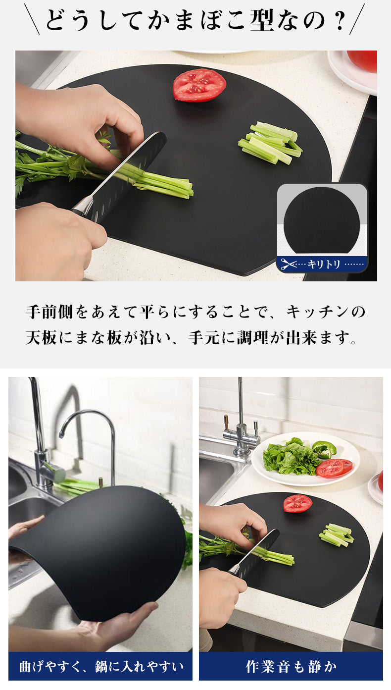 D型抗菌まな板
