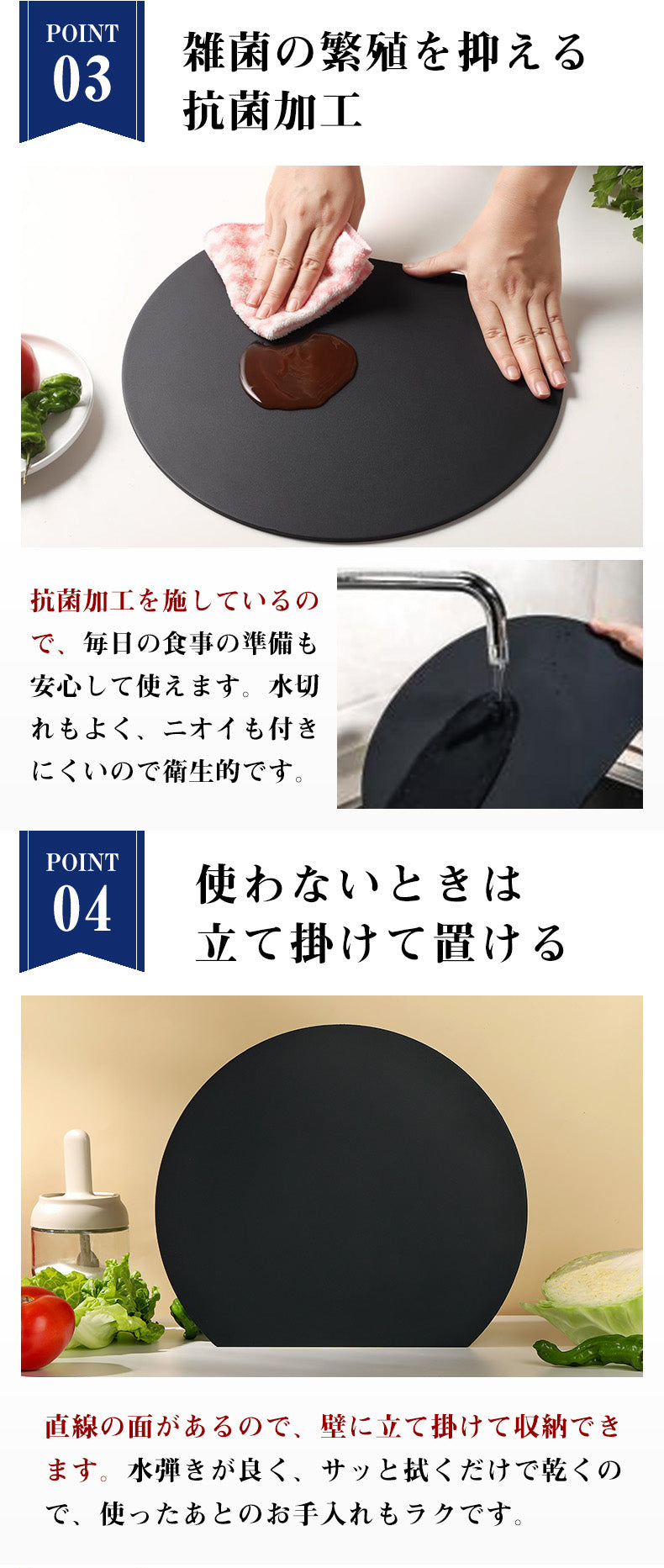 D型抗菌まな板