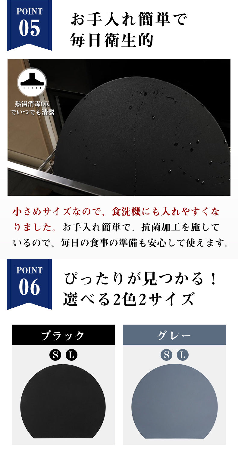 D型抗菌まな板