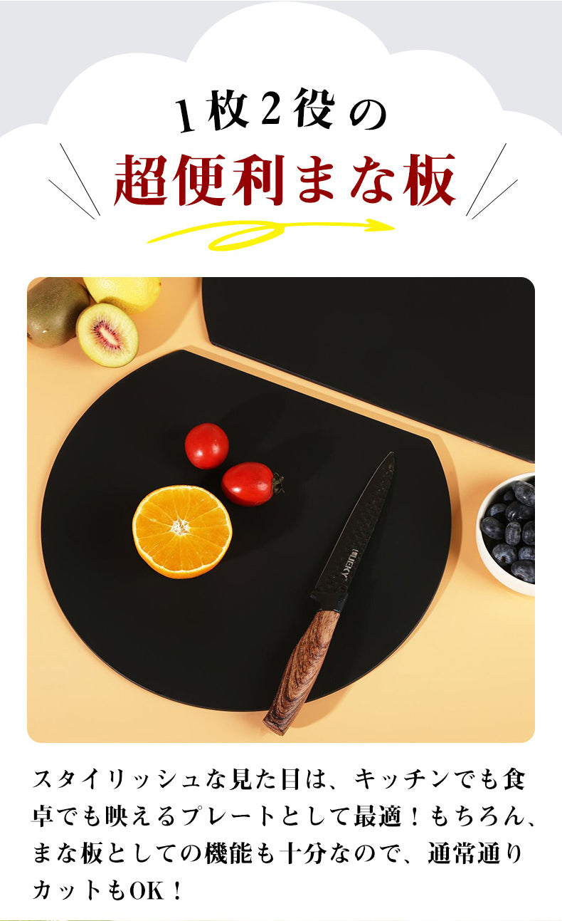 D型抗菌まな板