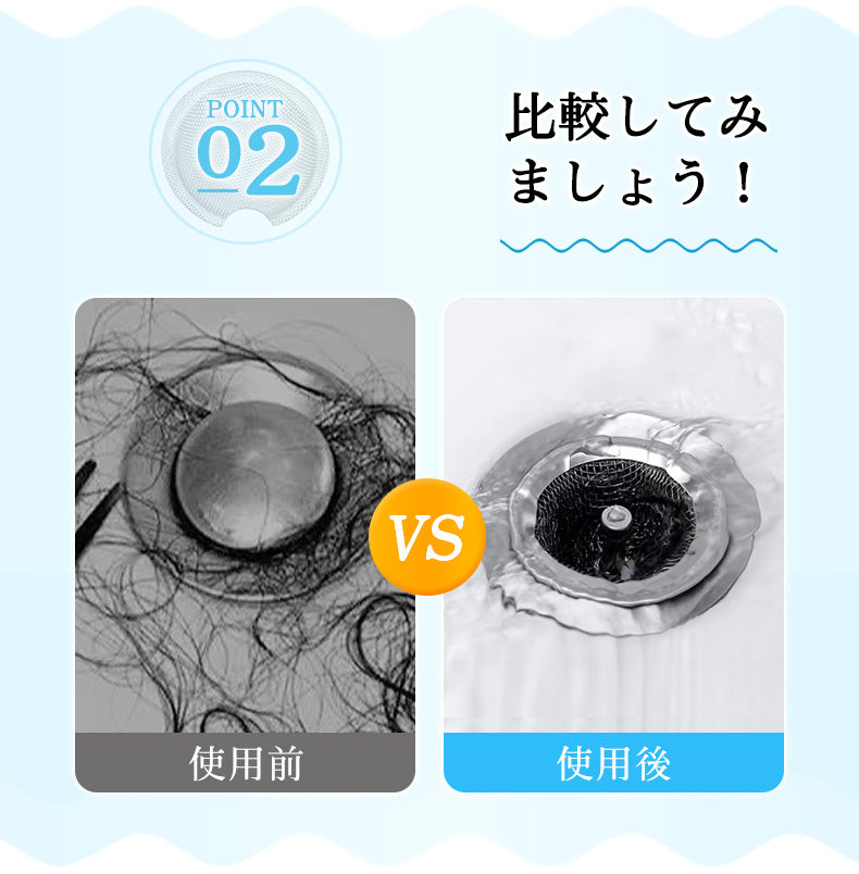 排水口ゴミ受け