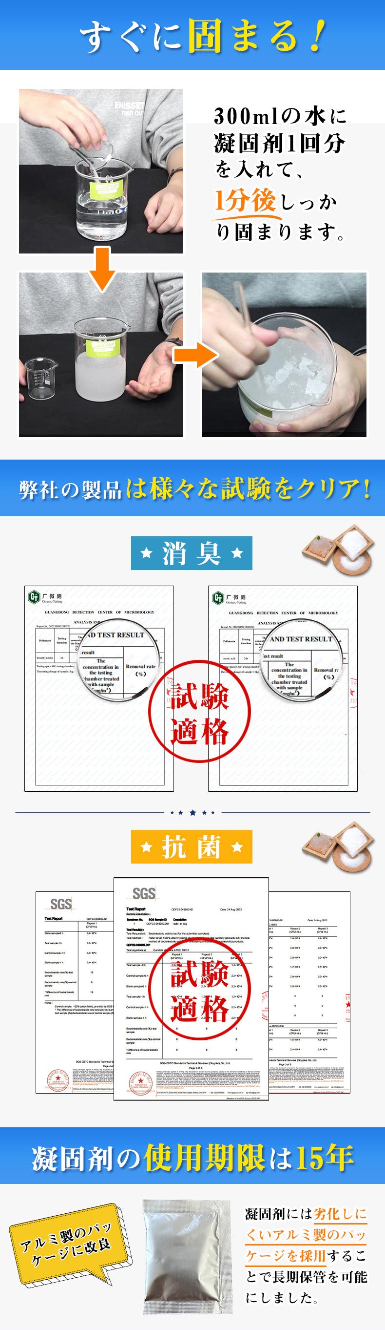 緊急簡易トイレ