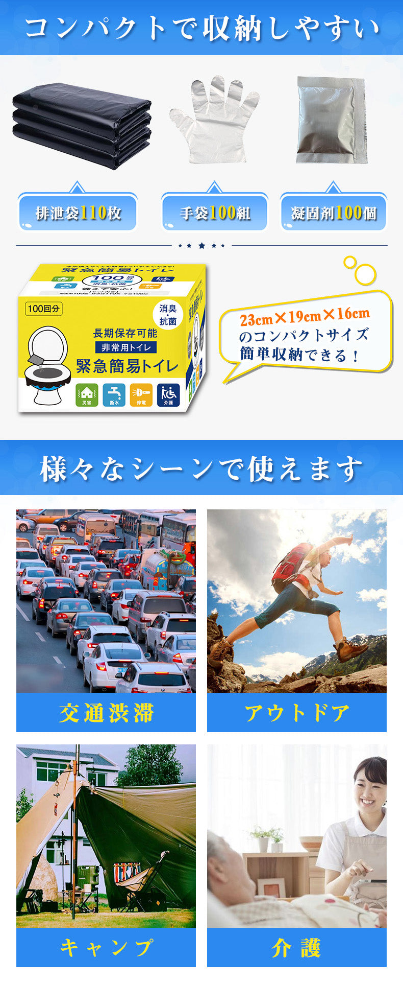 緊急簡易トイレ
