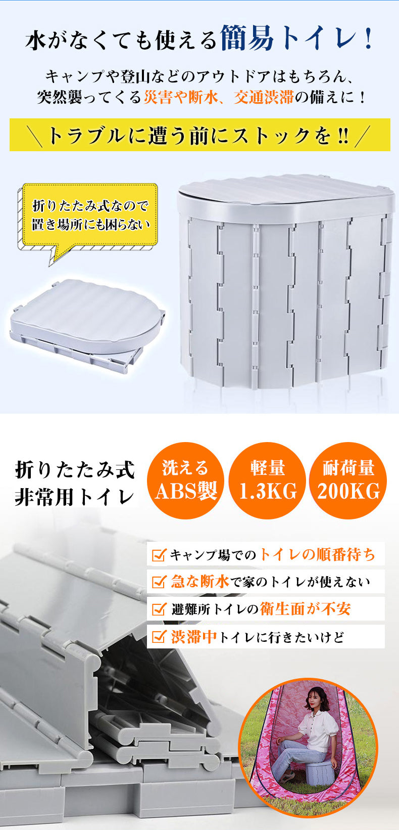 簡易トイレ 災害用トイレセット 折りたたみ式 携帯トイレ 非常用トイレ 凝固剤20個付、排泄袋20枚入り ポータブル 防災用品 災害用 旅行用 介護 車載用 キャンプ アウトドア 登山 避難 緊急 仮設 携帯 椅子 野外 便器 水洗 軽量