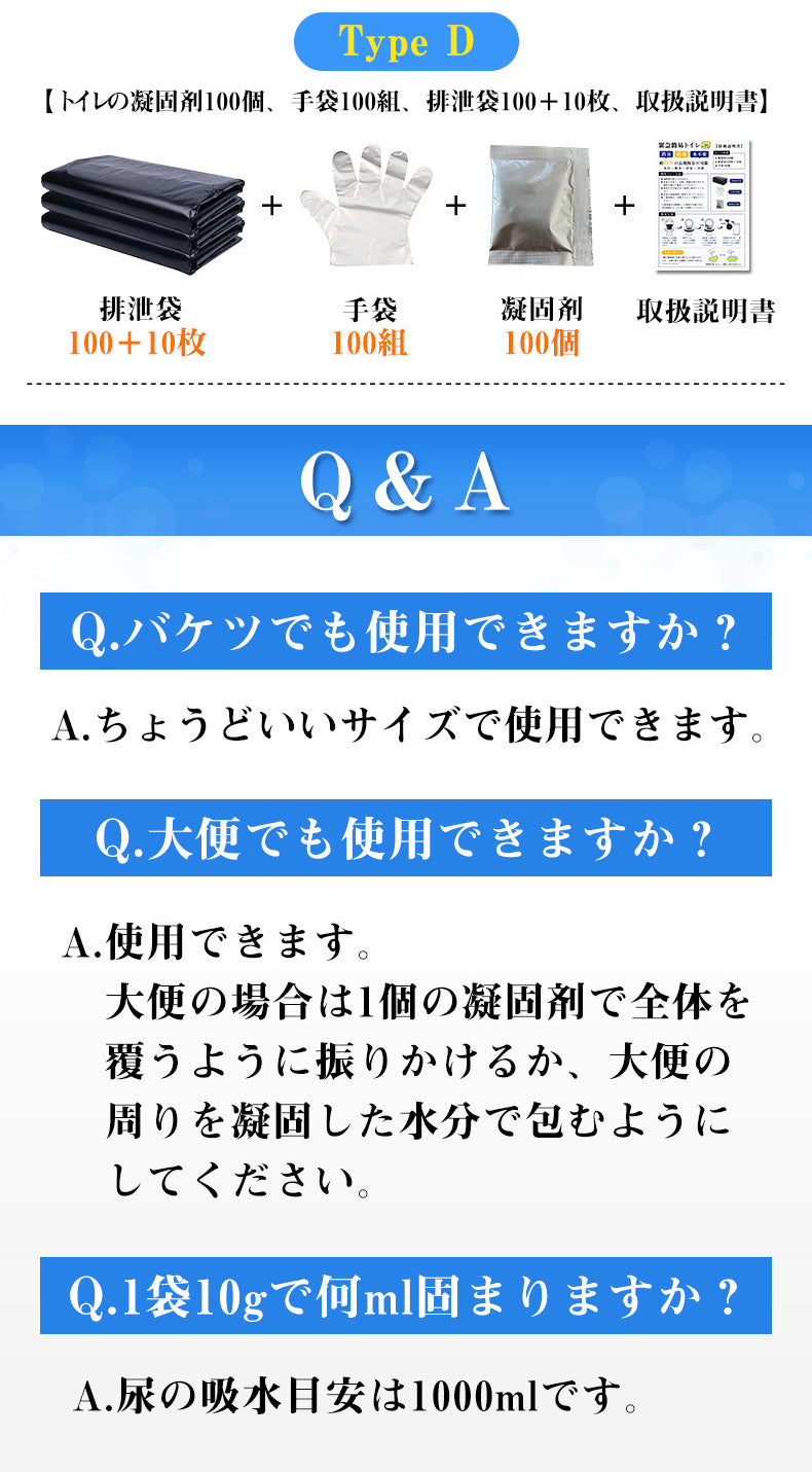 緊急簡易トイレ