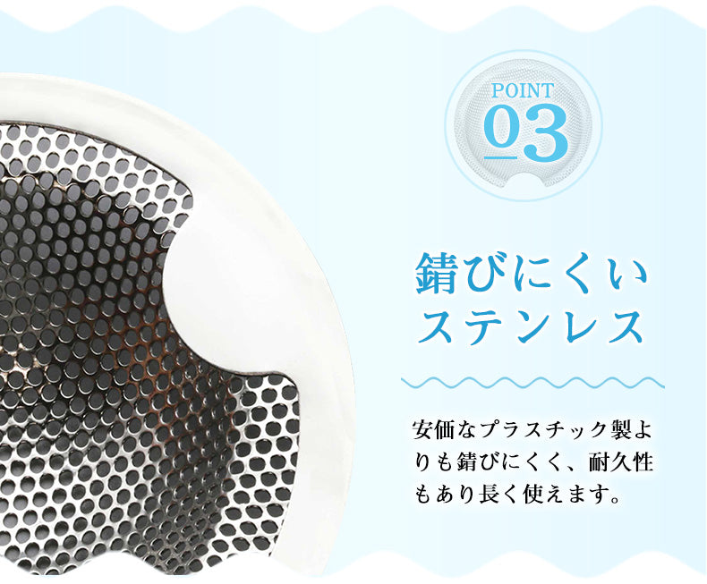 排水口ゴミ受け