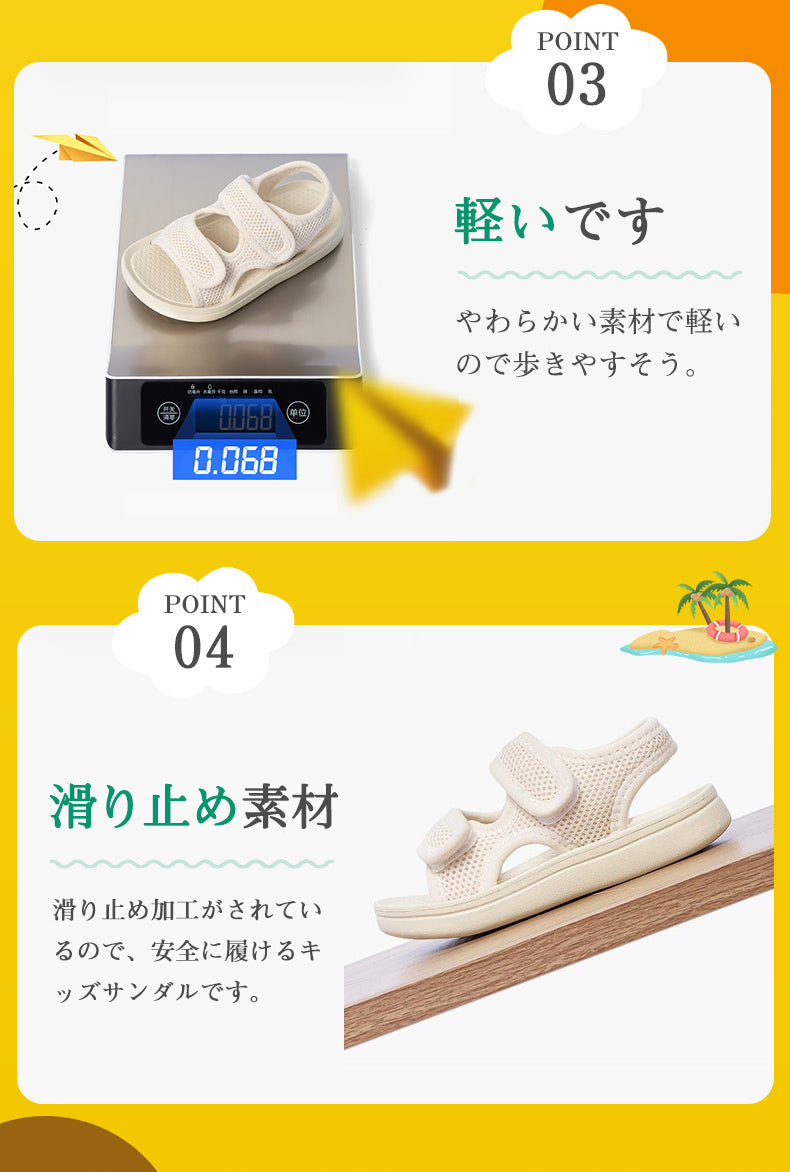 キッズサンダル
