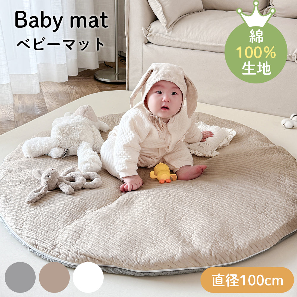 ベビーマット 円形 直径100cm 厚手 綿100% 赤ちゃん プレイマット マルチマット イブルマット ラウンドマット お昼寝マット