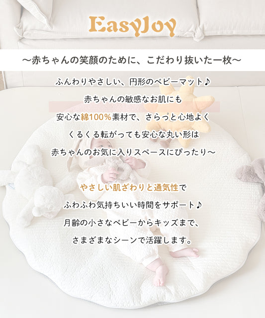 ベビーマット 円形 直径100cm 厚手 綿100% 赤ちゃん プレイマット マルチマット イブルマット ラウンドマット お昼寝マット