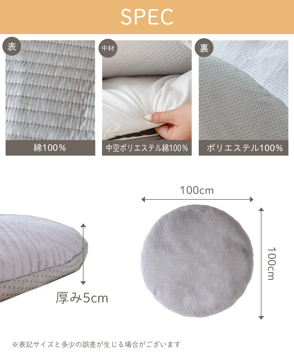 ベビーマット 円形 直径100cm 厚手 綿100% 赤ちゃん プレイマット マルチマット イブルマット ラウンドマット お昼寝マット