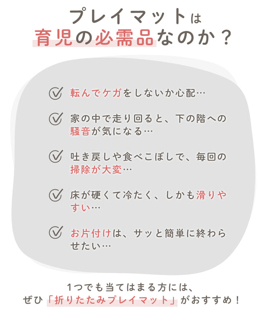 プレイマット 折りたたみ シームレス 厚手4cm 120×160×4 140×200×4 160×200×4 180×200×4