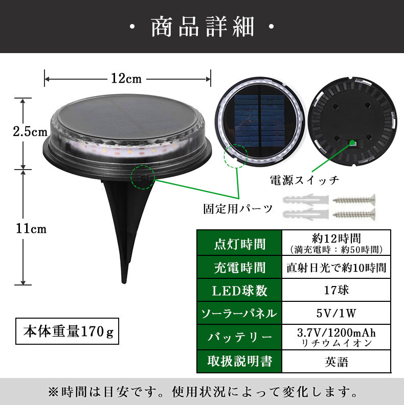 ソ-ラ-充電式LEDライト