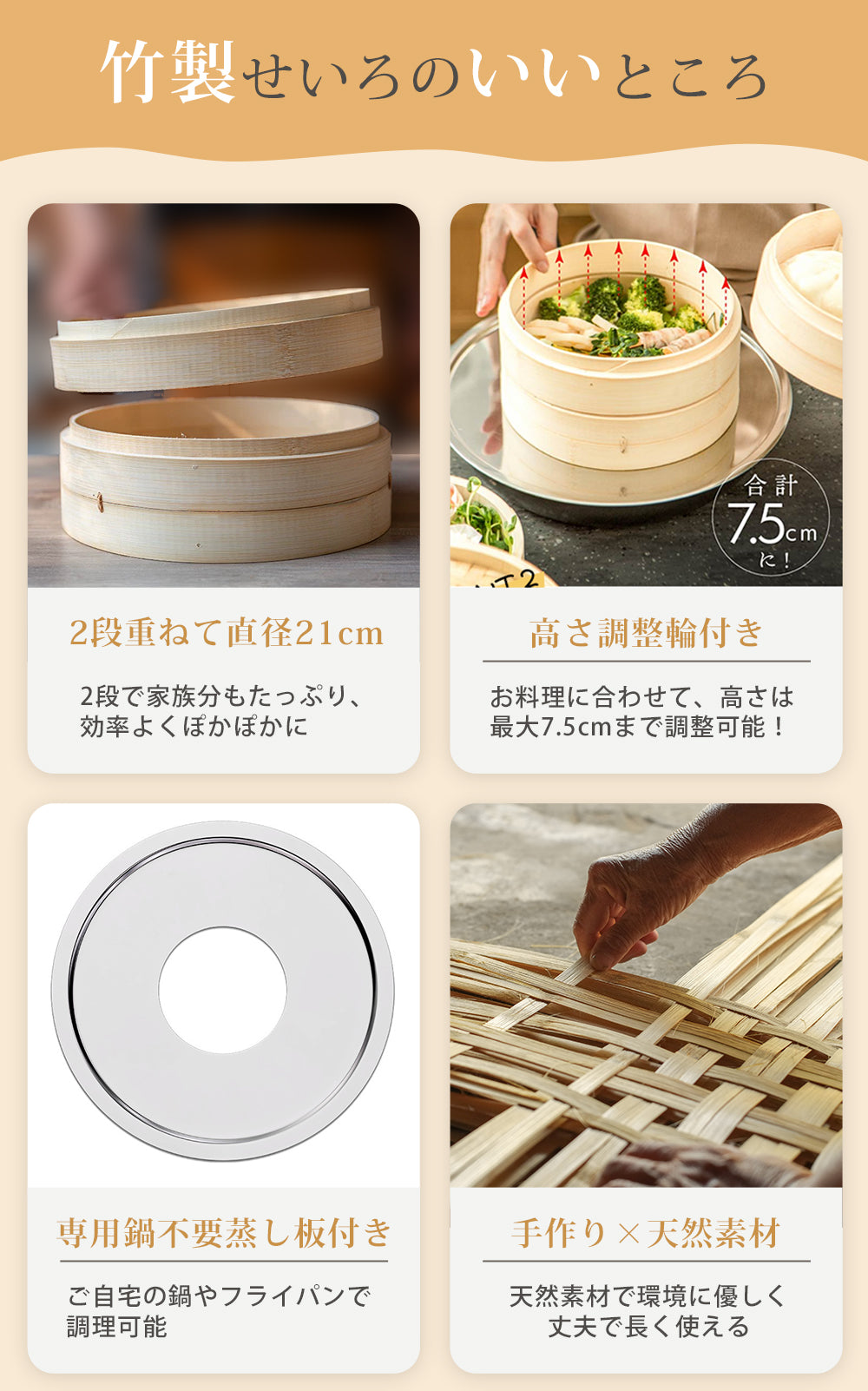 高さ調整輪付 せいろ 受け台セット 中華せいろ 21cm 2段 竹製 蒸し器 蒸籠 蒸篭 蓋×1 本体×2 蒸し板 受け台セット ステンレス鍋 対応