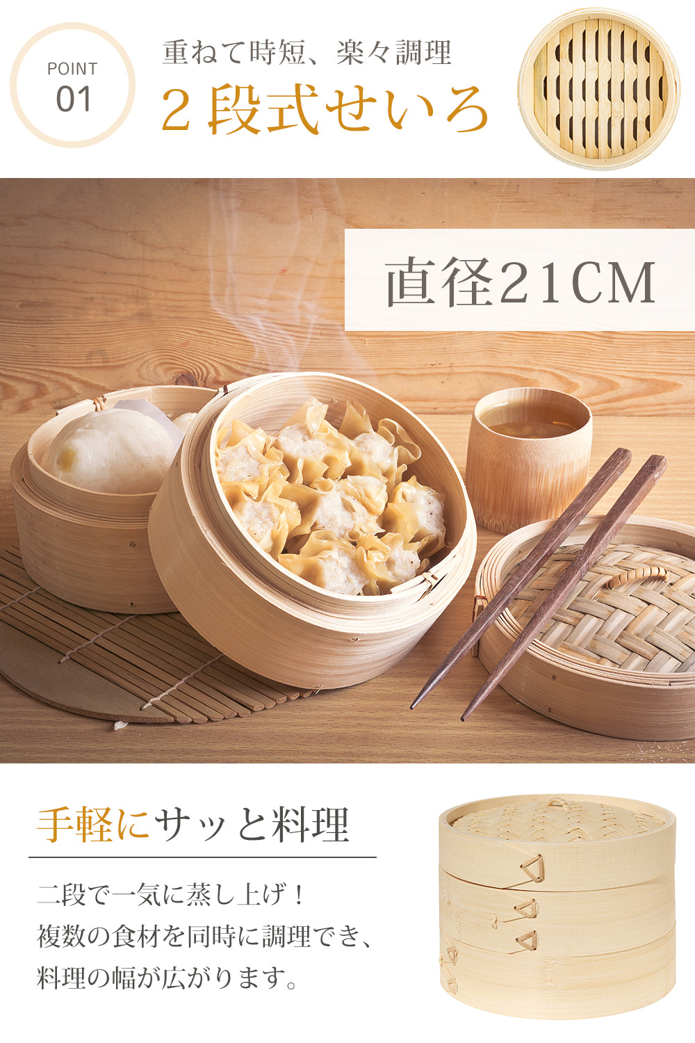 高さ調整輪付 せいろ 受け台セット 中華せいろ 21cm 2段 竹製 蒸し器 蒸籠 蒸篭 蓋×1 本体×2 蒸し板 受け台セット ステンレス鍋 対応