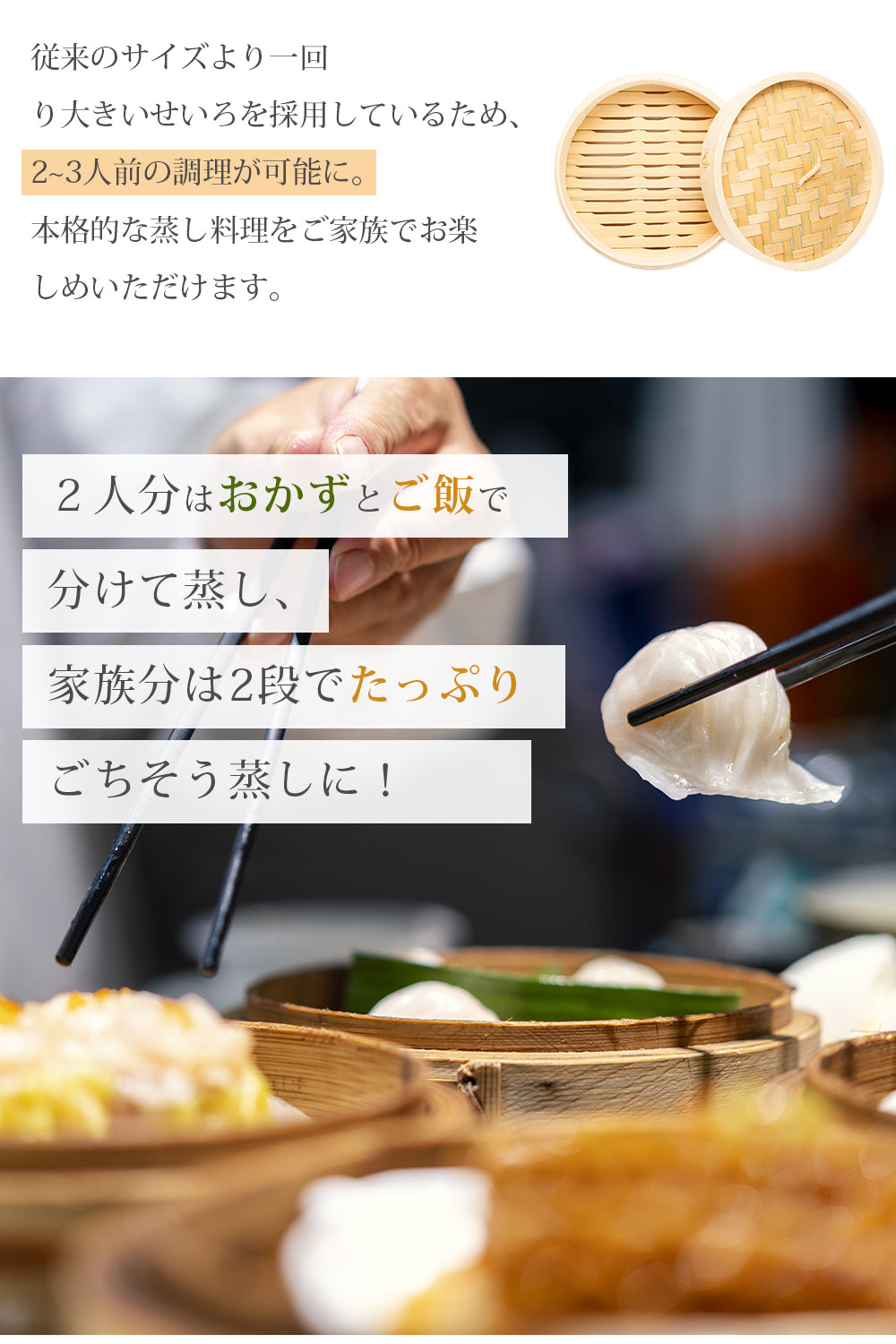 高さ調整輪付 せいろ 受け台セット 中華せいろ 21cm 2段 竹製 蒸し器 蒸籠 蒸篭 蓋×1 本体×2 蒸し板 受け台セット ステンレス鍋 対応