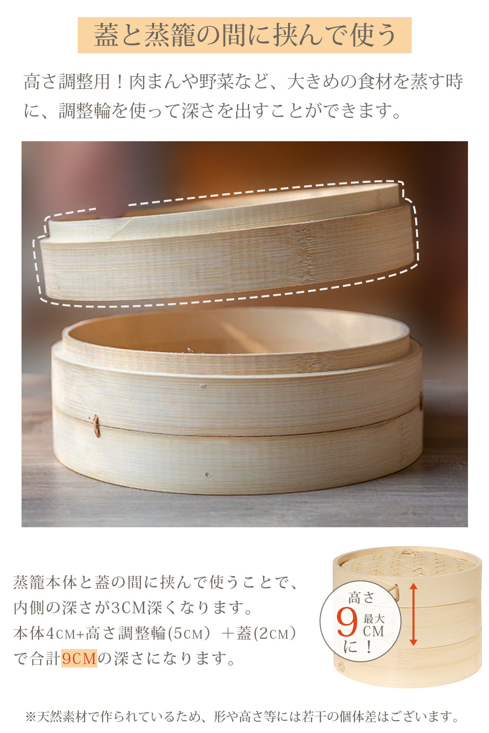 高さ調整輪付 せいろ 受け台セット 中華せいろ 21cm 2段 竹製 蒸し器 蒸籠 蒸篭 蓋×1 本体×2 蒸し板 受け台セット ステンレス鍋 対応