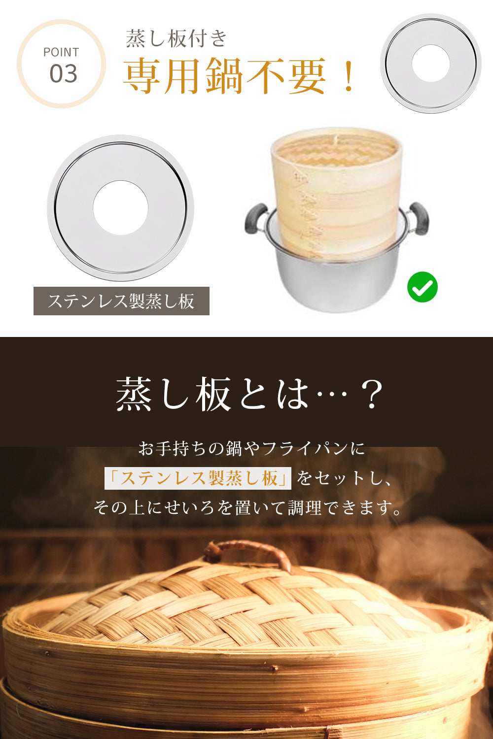 高さ調整輪付 せいろ 受け台セット 中華せいろ 21cm 2段 竹製 蒸し器 蒸籠 蒸篭 蓋×1 本体×2 蒸し板 受け台セット ステンレス鍋 対応