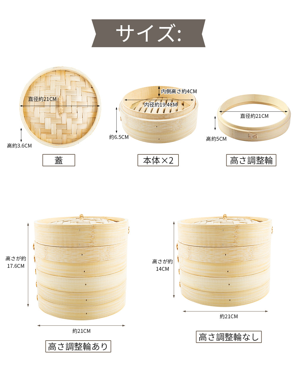 高さ調整輪付 せいろ 受け台セット 中華せいろ 21cm 2段 竹製 蒸し器 蒸籠 蒸篭 蓋×1 本体×2 蒸し板 受け台セット ステンレス鍋 対応