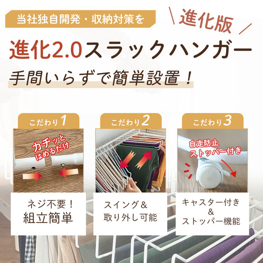 スラックスハンガー  20本掛け パンツハンガー パンツラック ズボンハンガー ボトムスハンガー ハンガーラック スイング式 キャスター付き 大容量 スリム コンパクト 押入れ収納 クローゼット収納 衣類収納 室内干し タオル掛け 組立簡単 白 黒