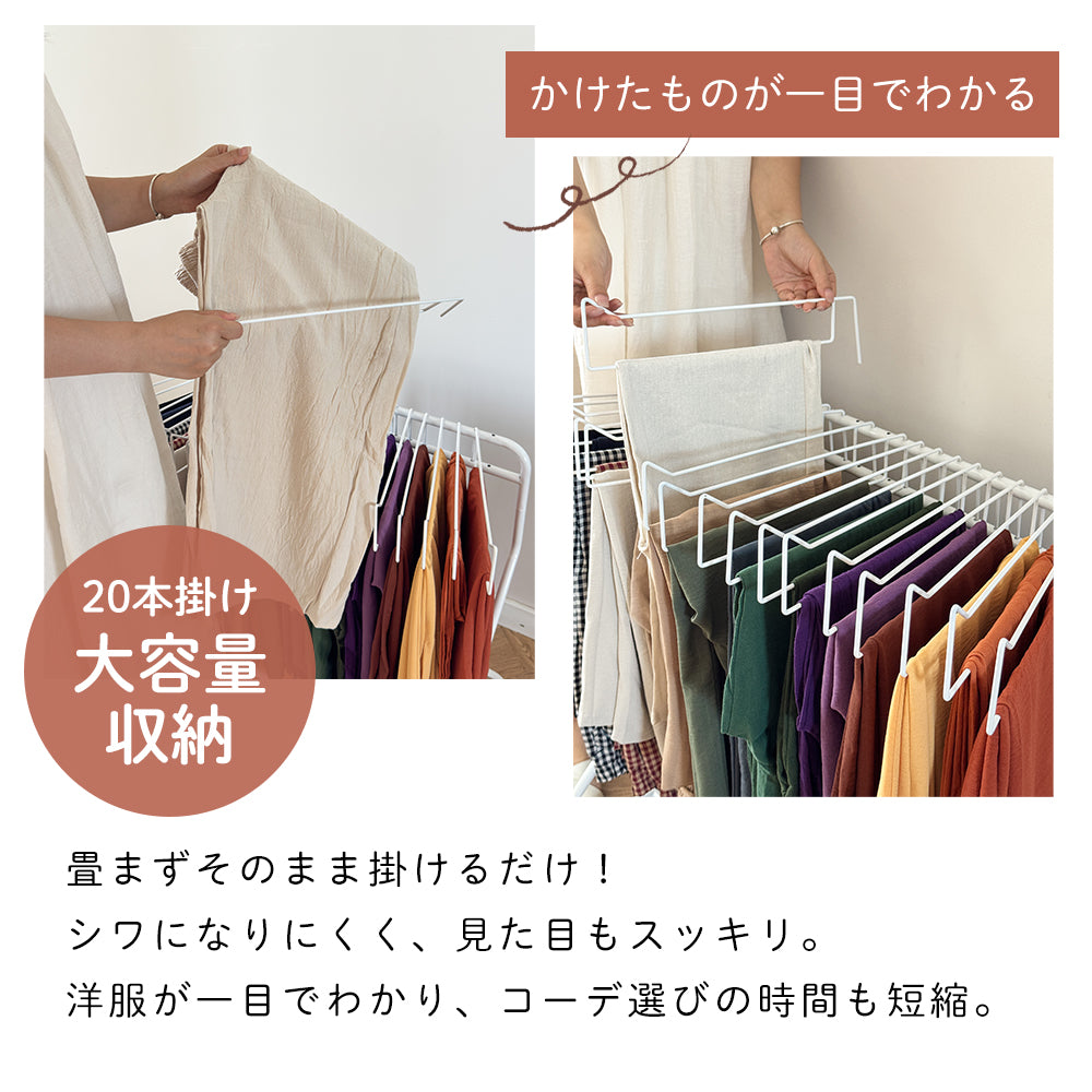 スラックスハンガー  20本掛け パンツハンガー パンツラック ズボンハンガー ボトムスハンガー ハンガーラック スイング式 キャスター付き 大容量 スリム コンパクト 押入れ収納 クローゼット収納 衣類収納 室内干し タオル掛け 組立簡単 白 黒
