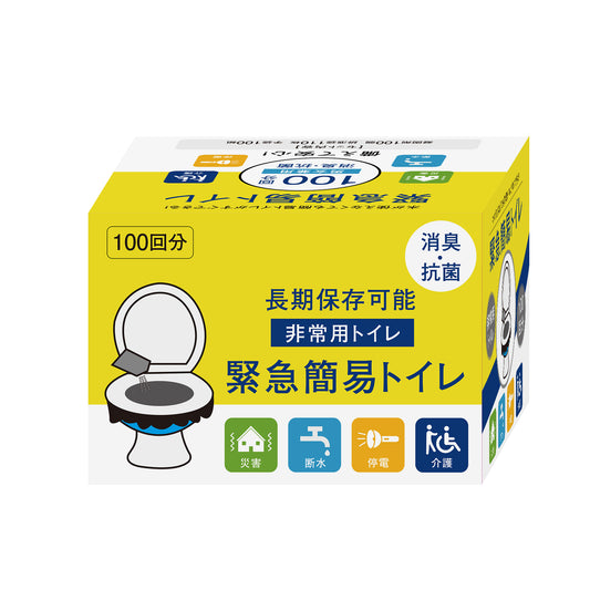 緊急簡易トイレ