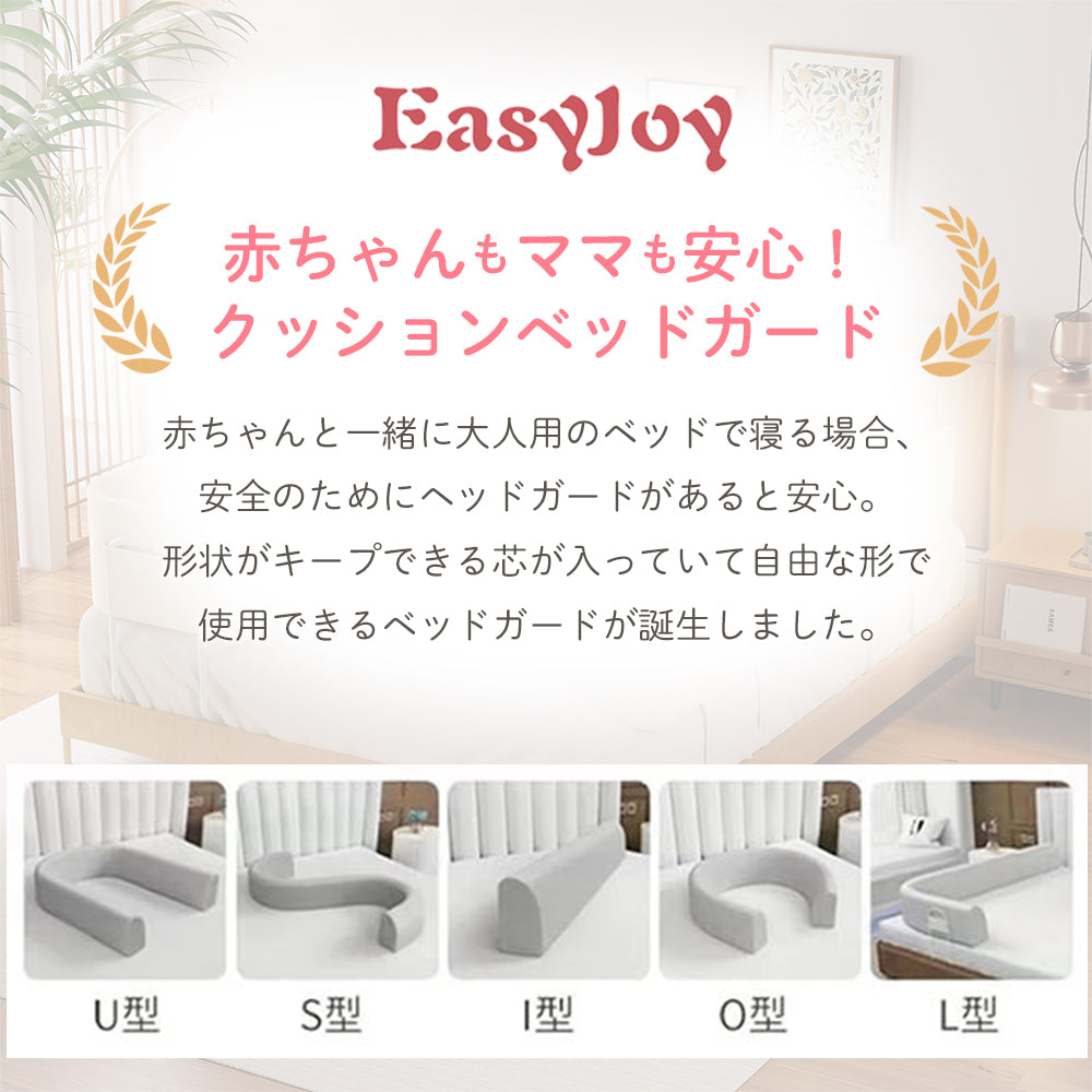 【自由変形】ベッドガード 赤ちゃん クッション ベビー ガード ベッドフェンス 子供 ベビー 転落防止 寝返り防止 添い寝 高さ23cm/30cm 長さ100/150/180/200cm 出産祝い