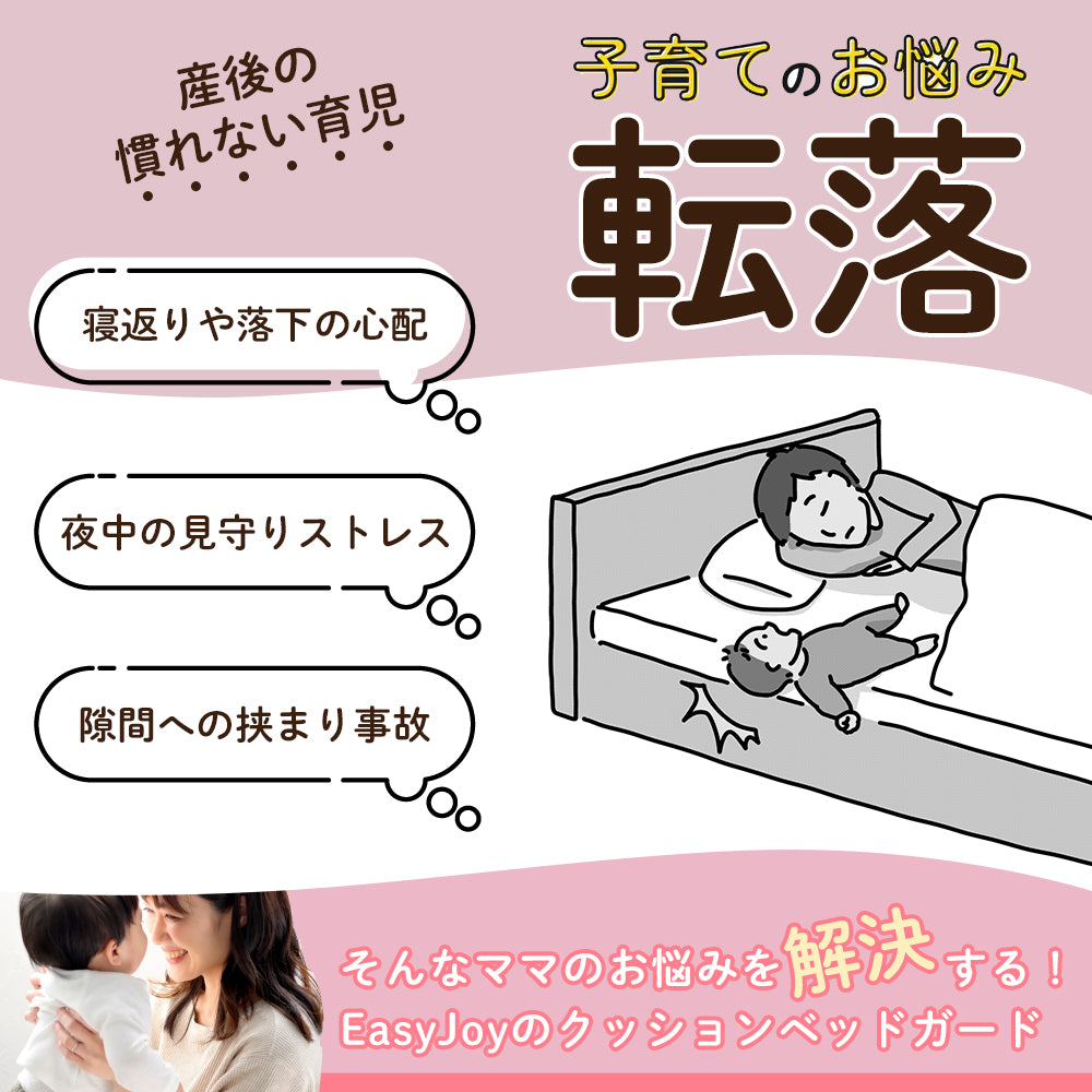 【自由変形】ベッドガード 赤ちゃん クッション ベビー ガード ベッドフェンス 子供 ベビー 転落防止 寝返り防止 添い寝 高さ23cm/30cm 長さ100/150/180/200cm 出産祝い
