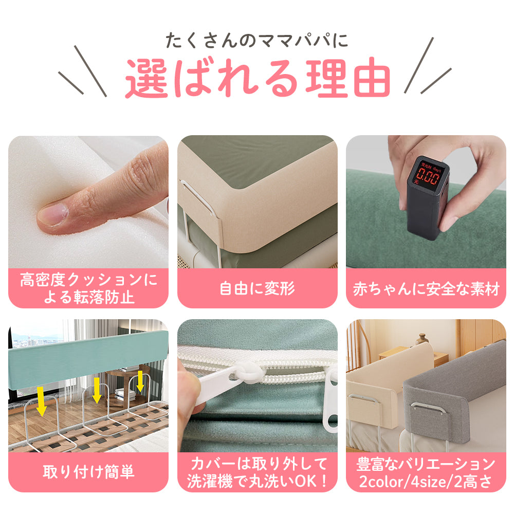 【自由変形】ベッドガード 赤ちゃん クッション ベビー ガード ベッドフェンス 子供 ベビー 転落防止 寝返り防止 添い寝 高さ23cm/30cm 長さ100/150/180/200cm 出産祝い