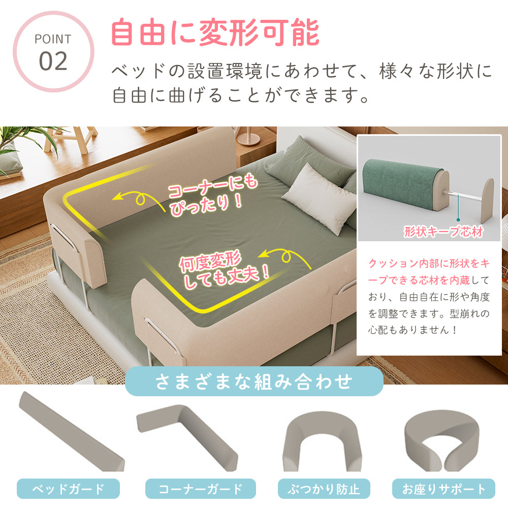 【自由変形】ベッドガード 赤ちゃん クッション ベビー ガード ベッドフェンス 子供 ベビー 転落防止 寝返り防止 添い寝 高さ23cm/30cm 長さ100/150/180/200cm 出産祝い