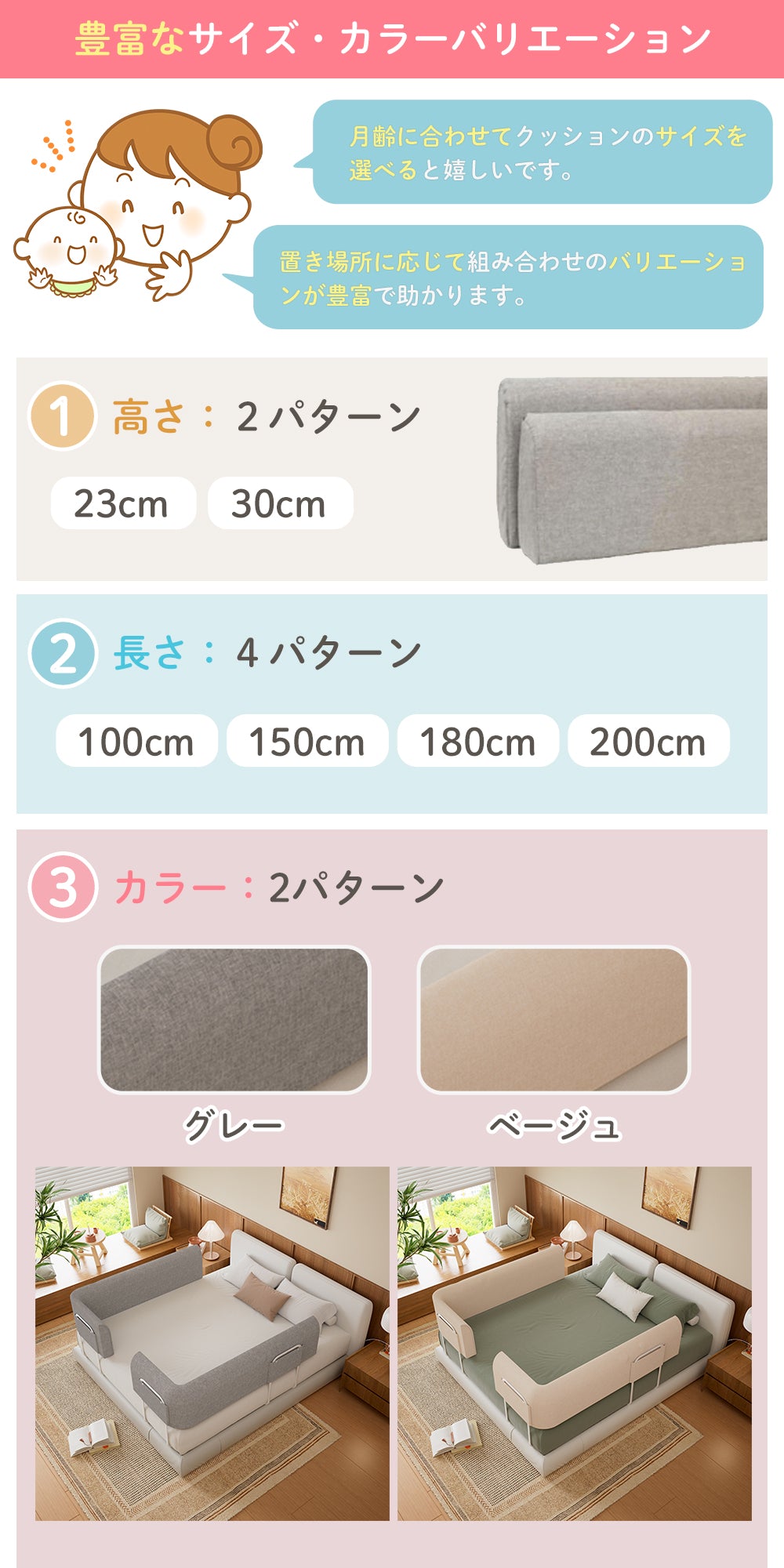【自由変形】ベッドガード 赤ちゃん クッション ベビー ガード ベッドフェンス 子供 ベビー 転落防止 寝返り防止 添い寝 高さ23cm/30cm 長さ100/150/180/200cm 出産祝い